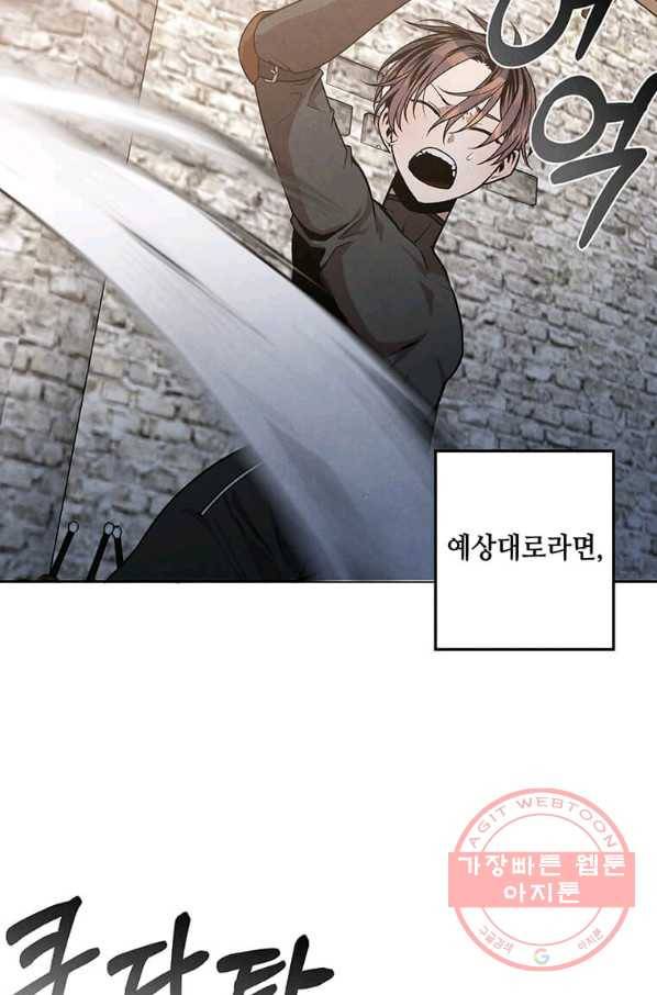 후작가의 역대급 막내아들 13화 4