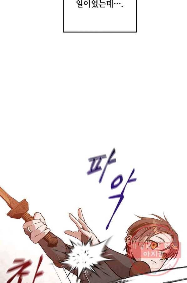후작가의 역대급 막내아들 13화 7