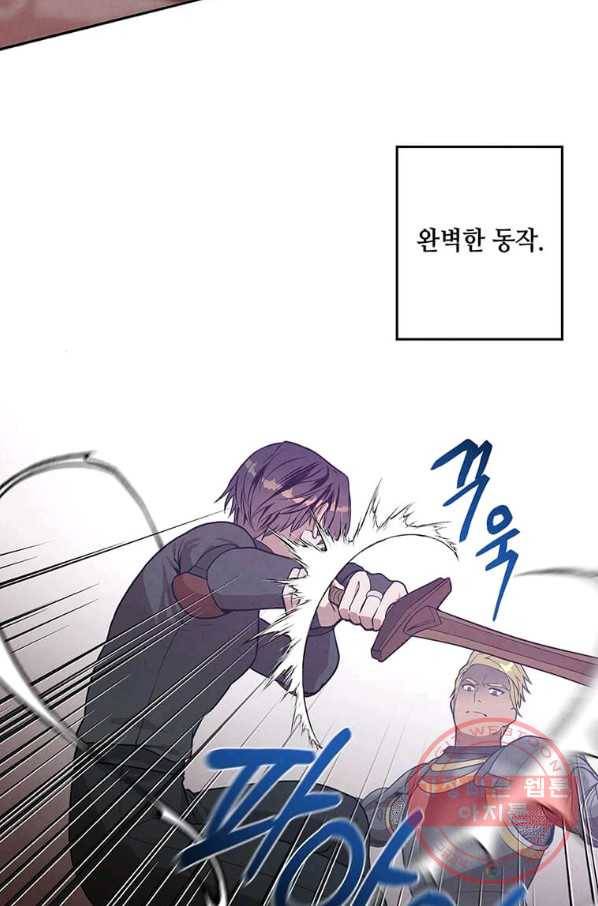 후작가의 역대급 막내아들 13화 9