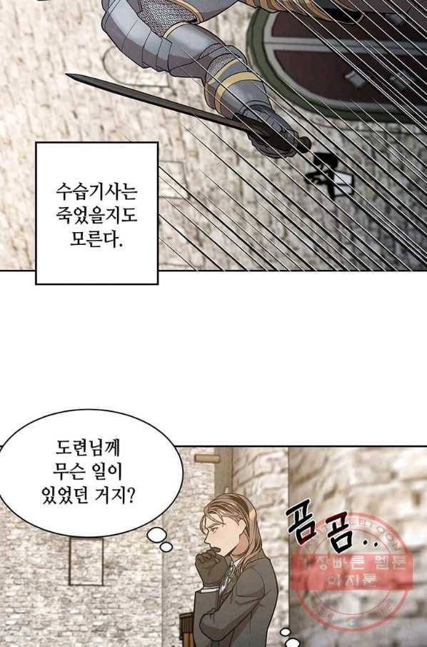 후작가의 역대급 막내아들 13화 12