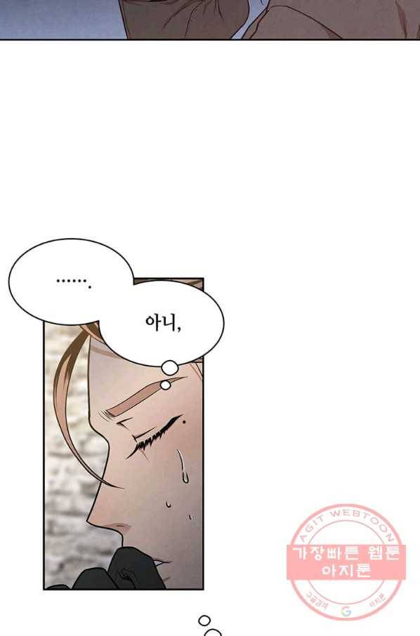 후작가의 역대급 막내아들 13화 14
