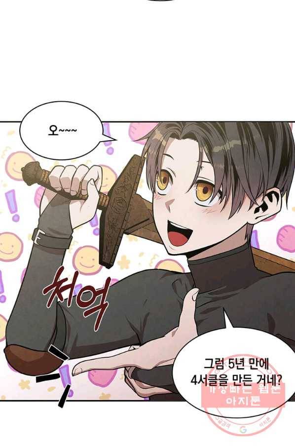후작가의 역대급 막내아들 13화 18