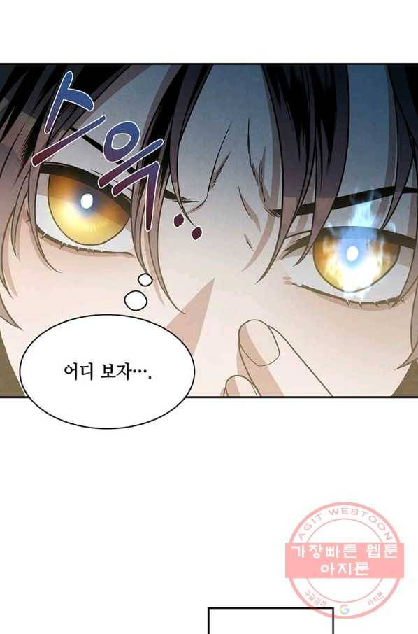 후작가의 역대급 막내아들 13화 20