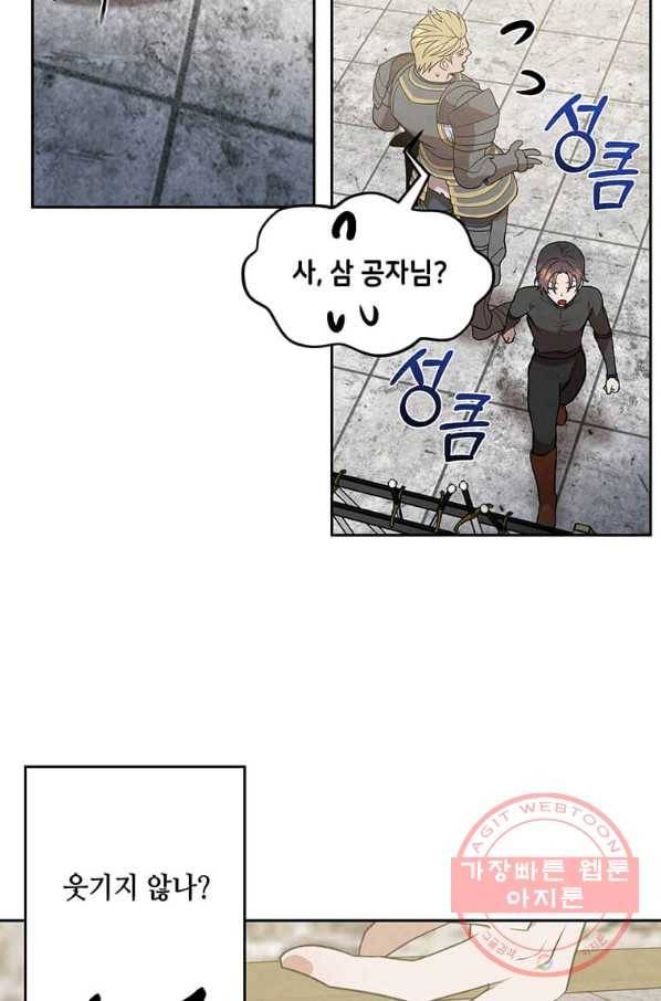 후작가의 역대급 막내아들 13화 23