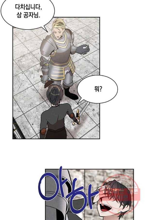 후작가의 역대급 막내아들 13화 26
