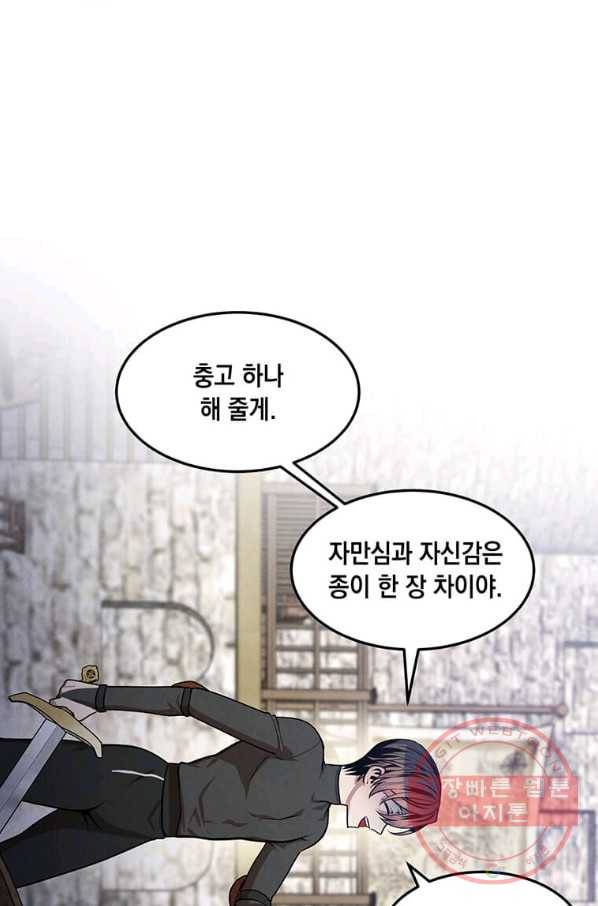 후작가의 역대급 막내아들 13화 29