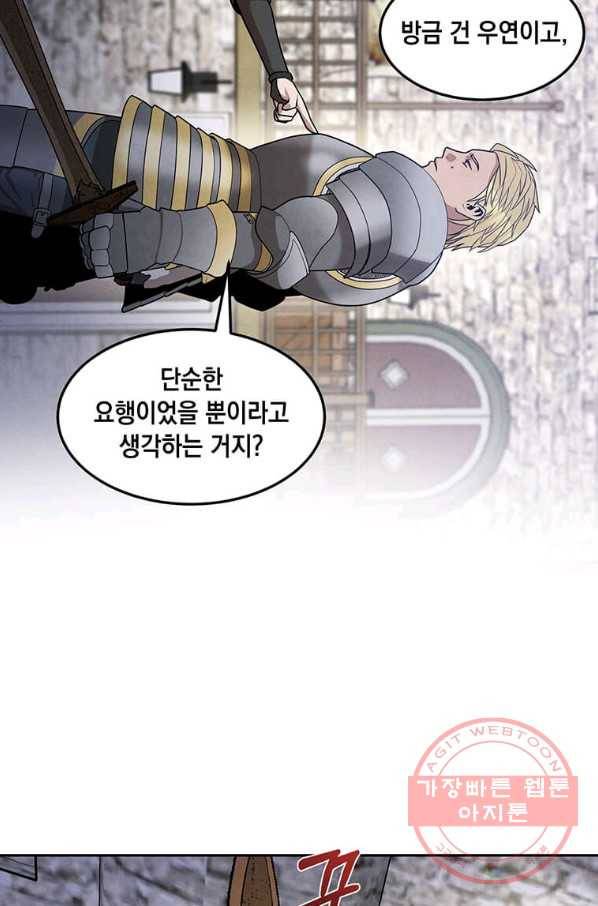 후작가의 역대급 막내아들 13화 30