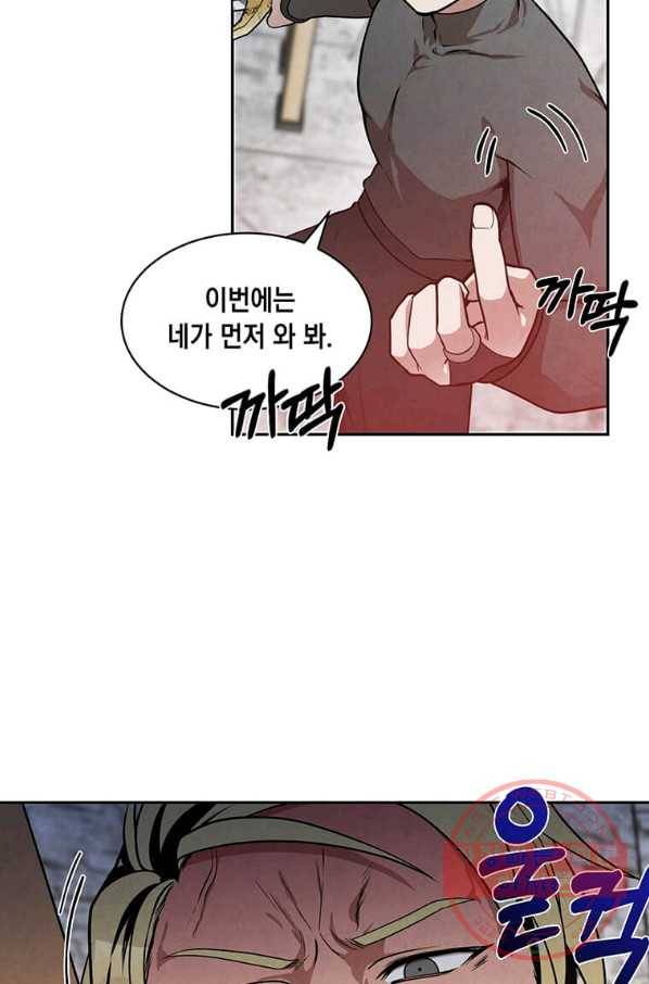 후작가의 역대급 막내아들 13화 33