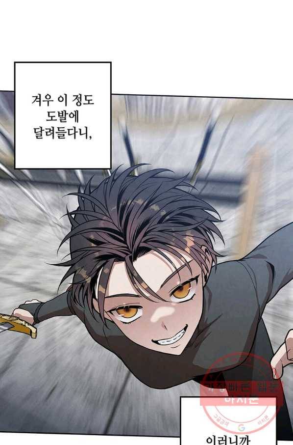후작가의 역대급 막내아들 13화 36