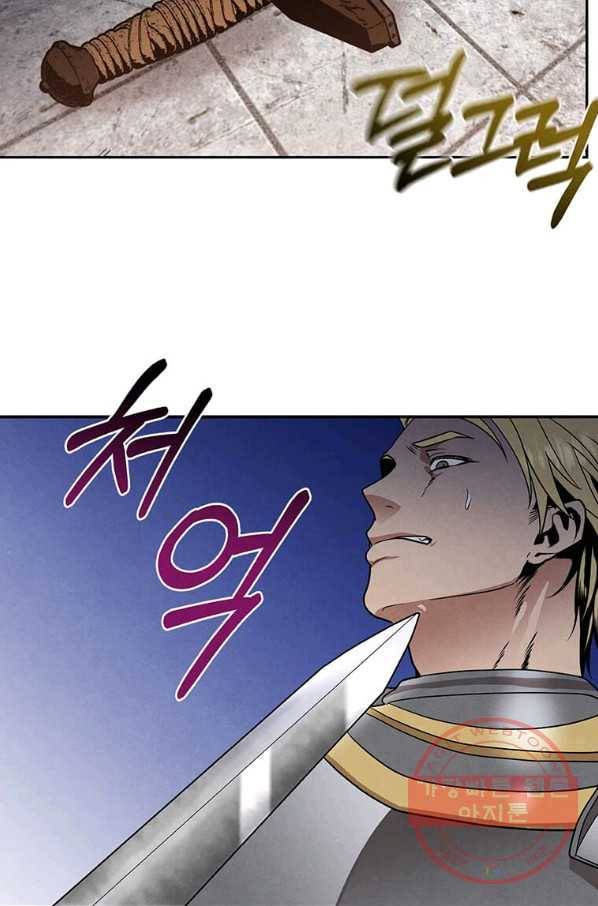 후작가의 역대급 막내아들 13화 40