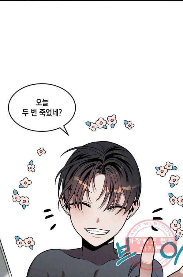 후작가의 역대급 막내아들 13화 41