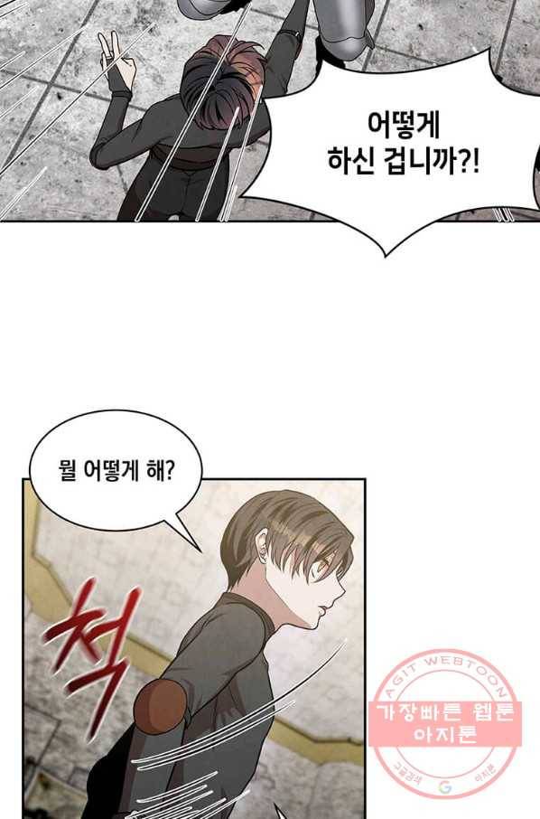 후작가의 역대급 막내아들 13화 43