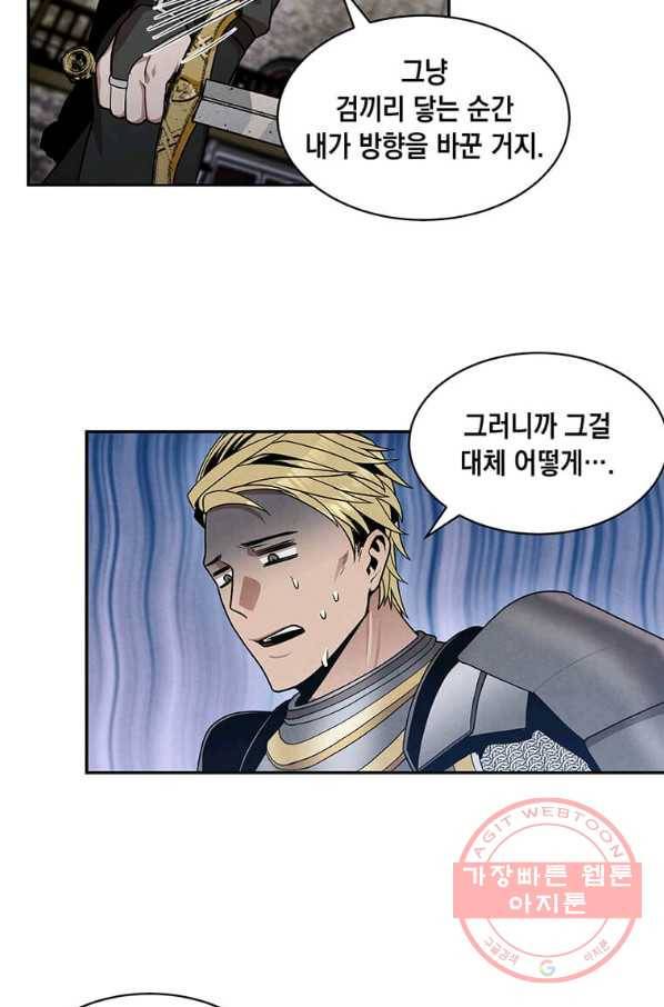 후작가의 역대급 막내아들 13화 44