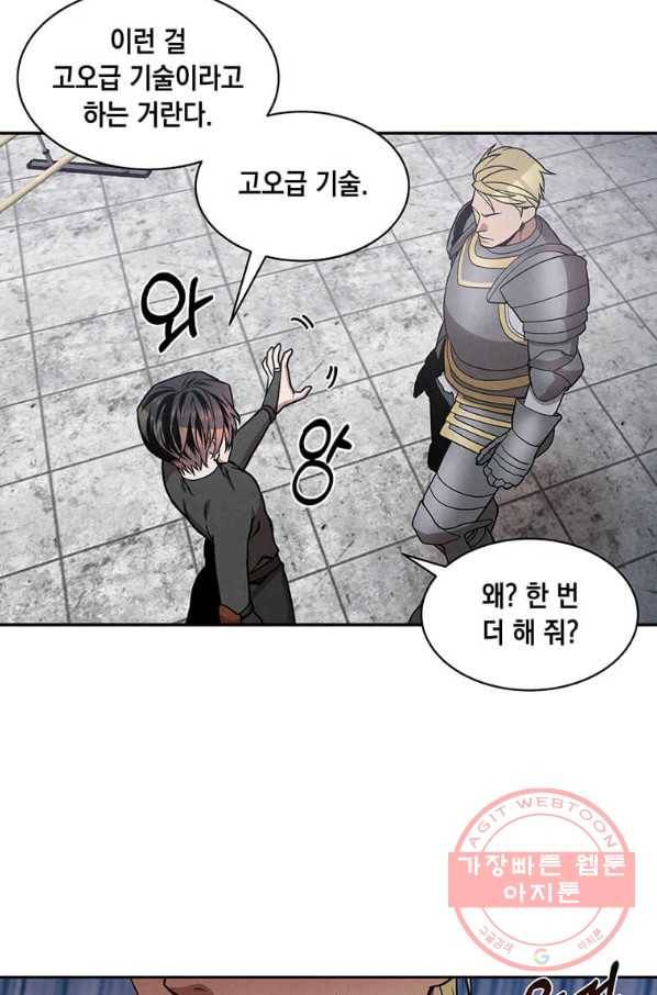 후작가의 역대급 막내아들 13화 45
