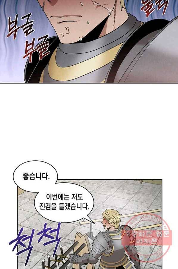 후작가의 역대급 막내아들 13화 46
