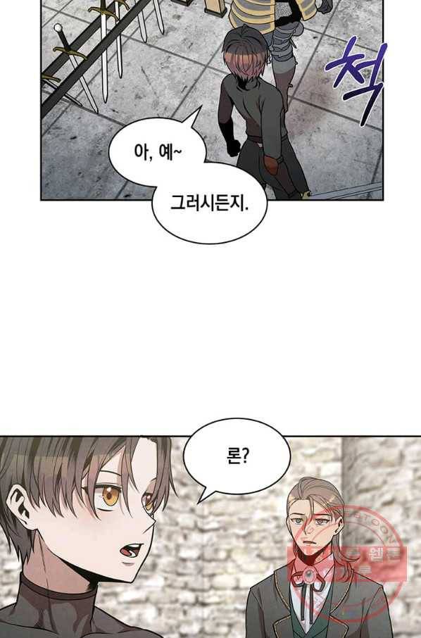 후작가의 역대급 막내아들 13화 47
