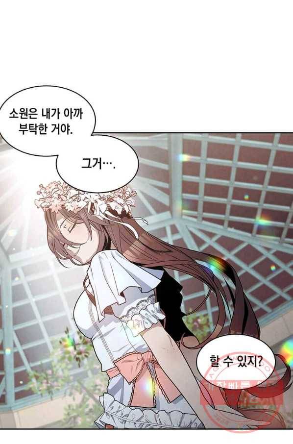 후작가의 역대급 막내아들 13화 50