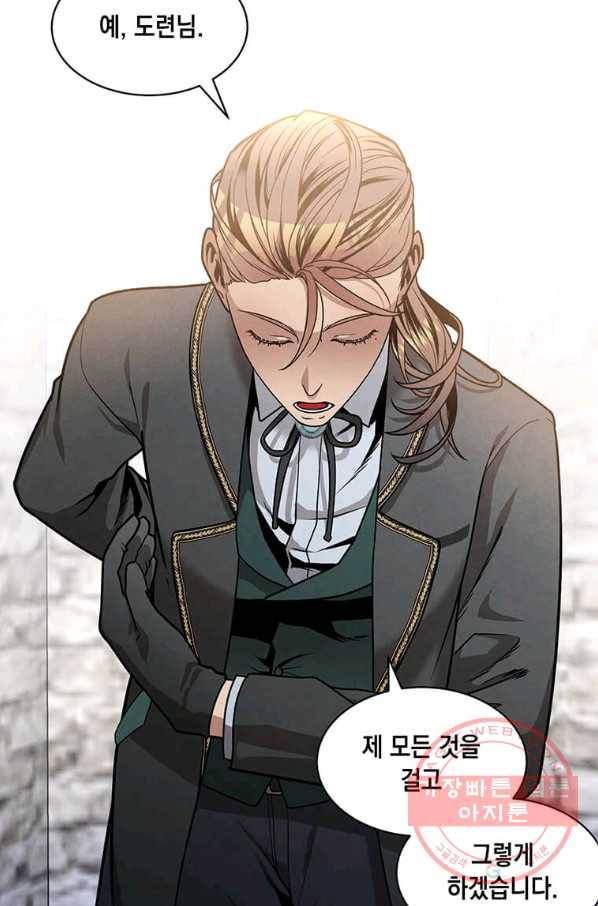 후작가의 역대급 막내아들 13화 52