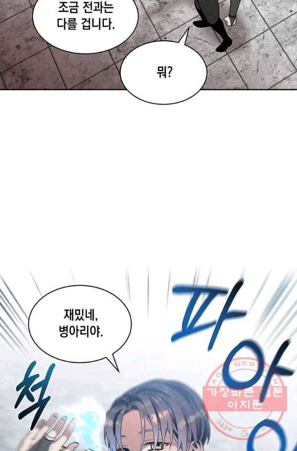 후작가의 역대급 막내아들 13화 54
