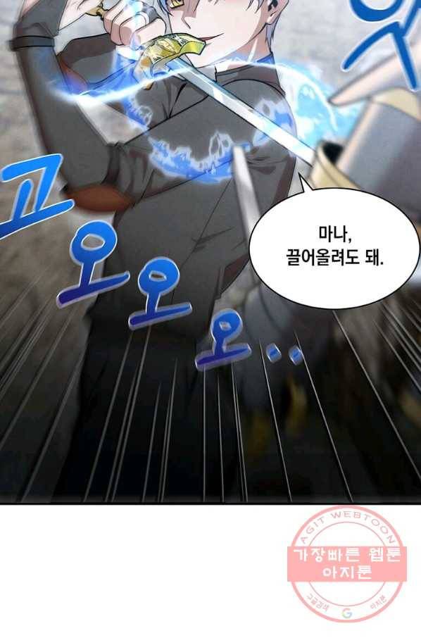 후작가의 역대급 막내아들 13화 55