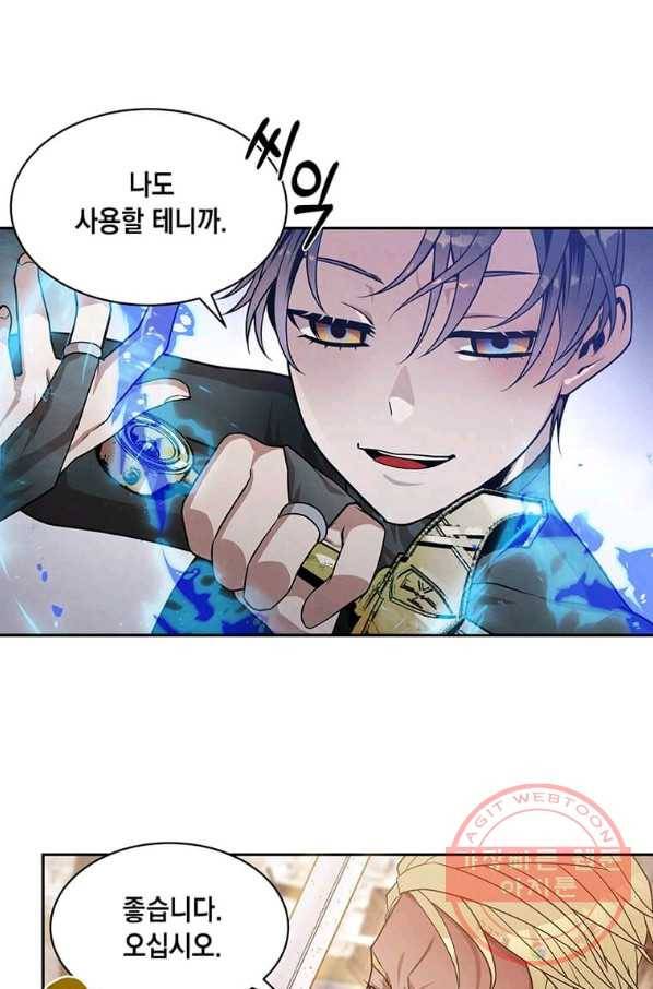 후작가의 역대급 막내아들 13화 56