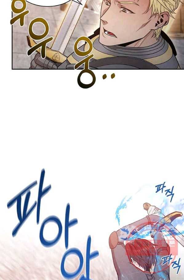 후작가의 역대급 막내아들 13화 57