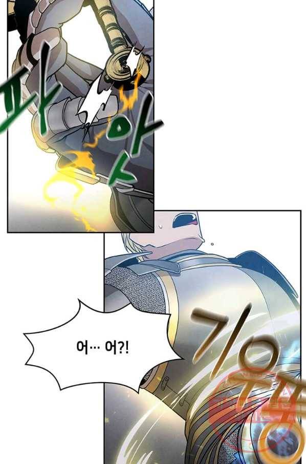 후작가의 역대급 막내아들 13화 62