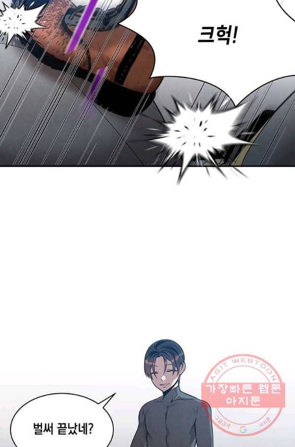 후작가의 역대급 막내아들 13화 65