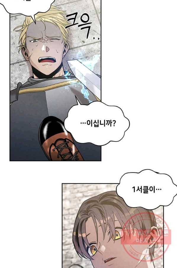 후작가의 역대급 막내아들 13화 67