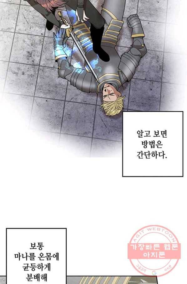 후작가의 역대급 막내아들 13화 69