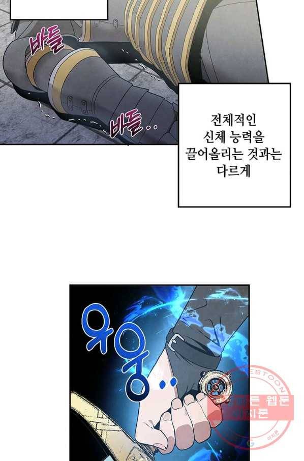 후작가의 역대급 막내아들 13화 70
