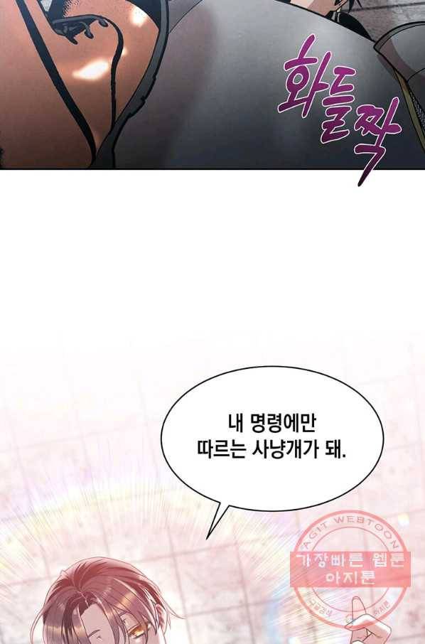 후작가의 역대급 막내아들 13화 77
