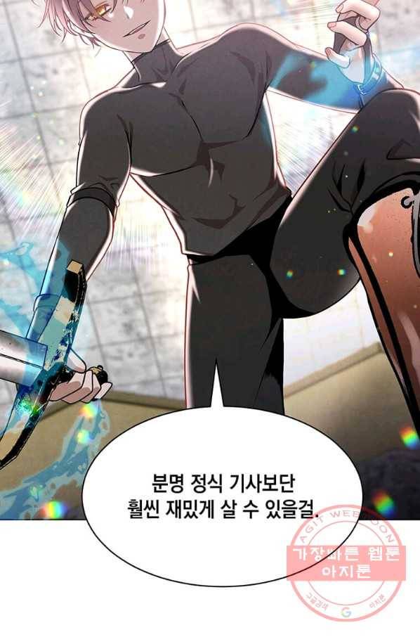 후작가의 역대급 막내아들 13화 78