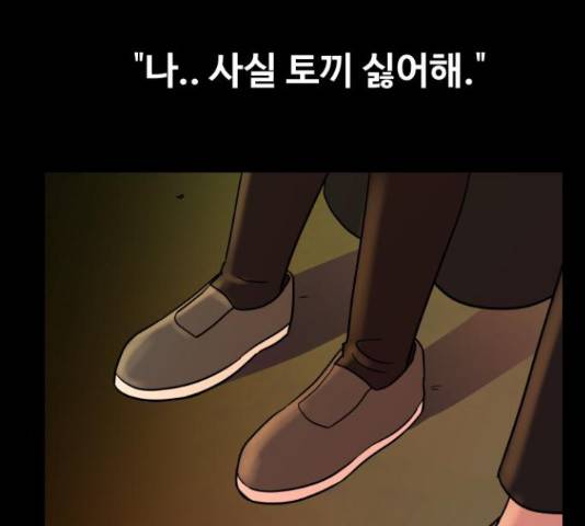 푸른불꽃 49화 2