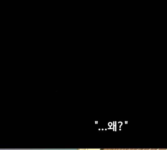 푸른불꽃 49화 4