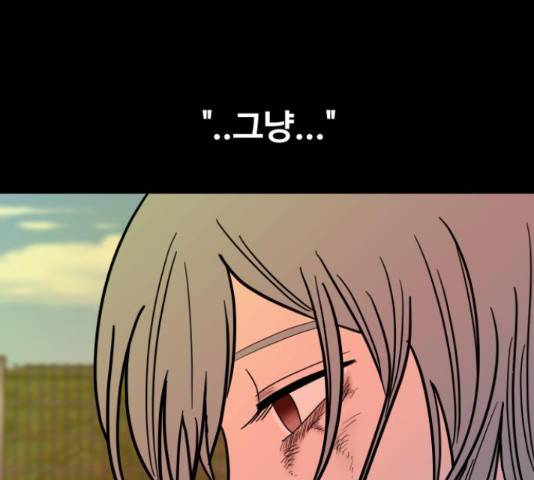 푸른불꽃 49화 7