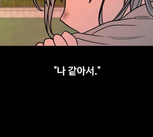 푸른불꽃 49화 8