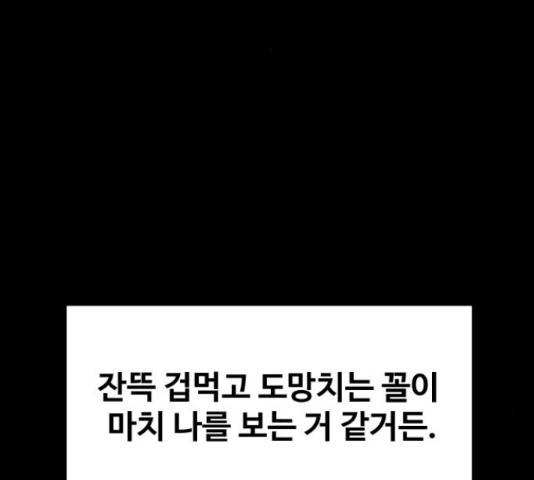 푸른불꽃 49화 9