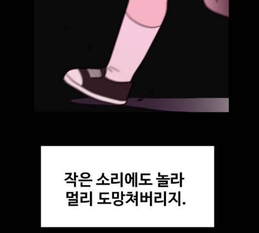 푸른불꽃 49화 12