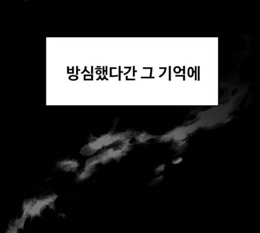 푸른불꽃 49화 18