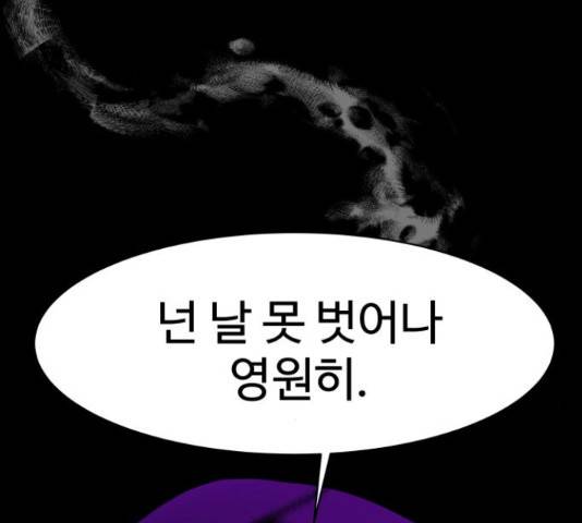푸른불꽃 49화 19