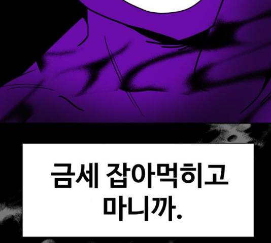 푸른불꽃 49화 21