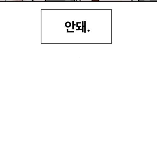 푸른불꽃 49화 27