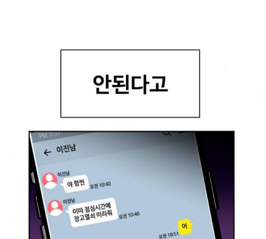 푸른불꽃 49화 28