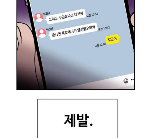 푸른불꽃 49화 29