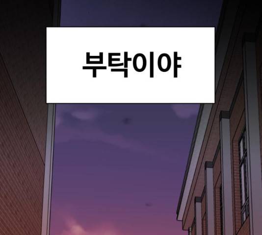 푸른불꽃 49화 33