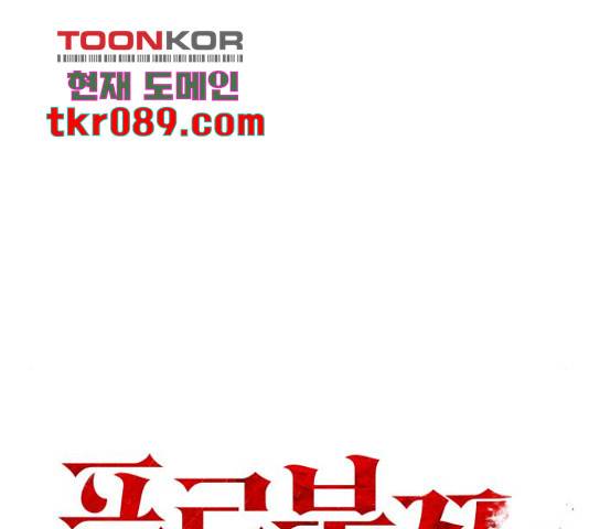푸른불꽃 49화 35