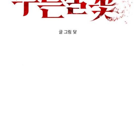 푸른불꽃 49화 36