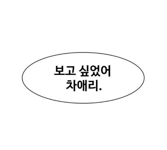 푸른불꽃 49화 37