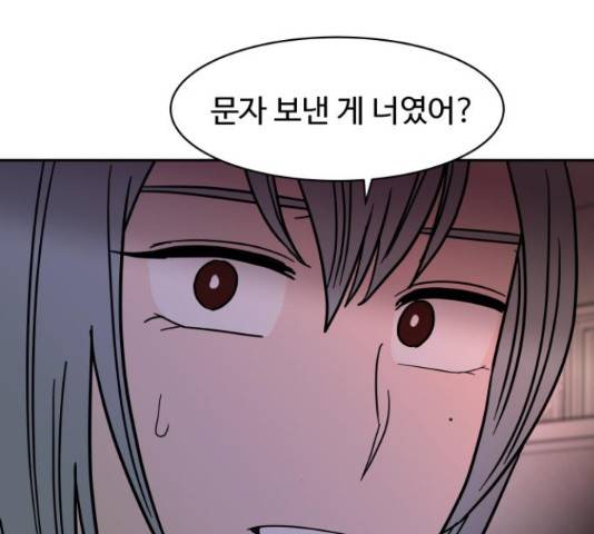 푸른불꽃 49화 41
